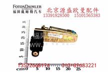 【h4356a02001 繼動(dòng)閥 歐曼原廠汽車(chē)配件,h4356a02001價(jià)格,圖片,配件廠家】